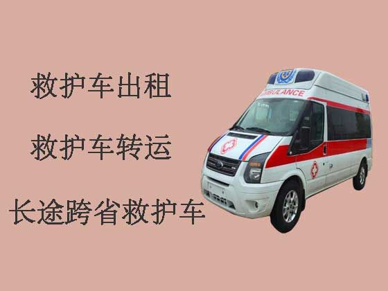 蚌埠跨省120救护车出租转运